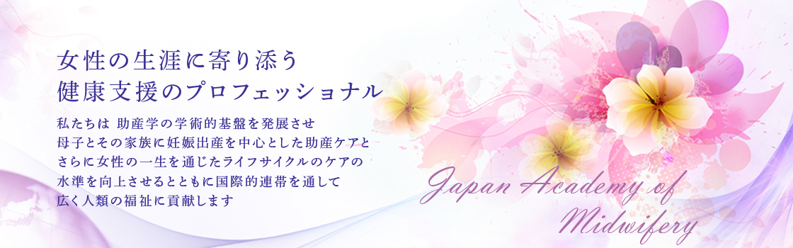 助産学講座 1.2.3.4.5.6.7.8.9.10 助産学講座2024年版パンフレット