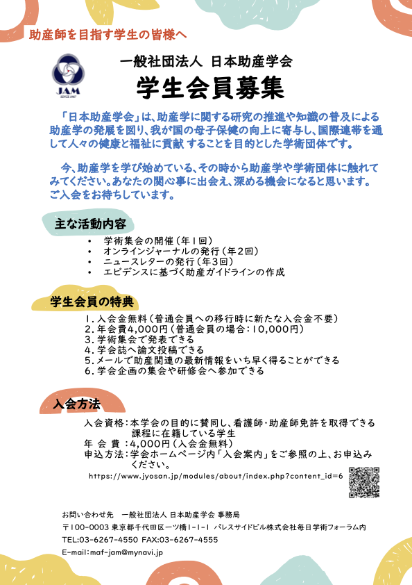 助産学生 助産師学生へのギフト、助産師学生への出産カウンター、助産師